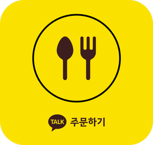 카카오주문하기