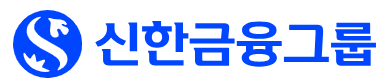 신한은행